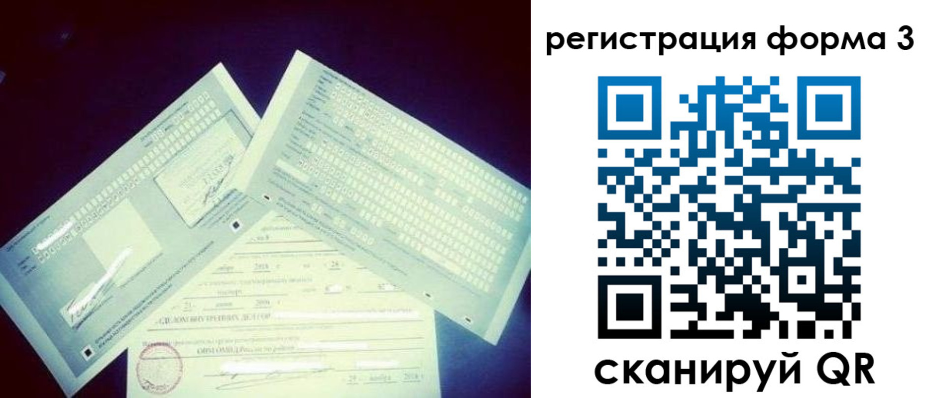 прописка штамп в Усть-Куте