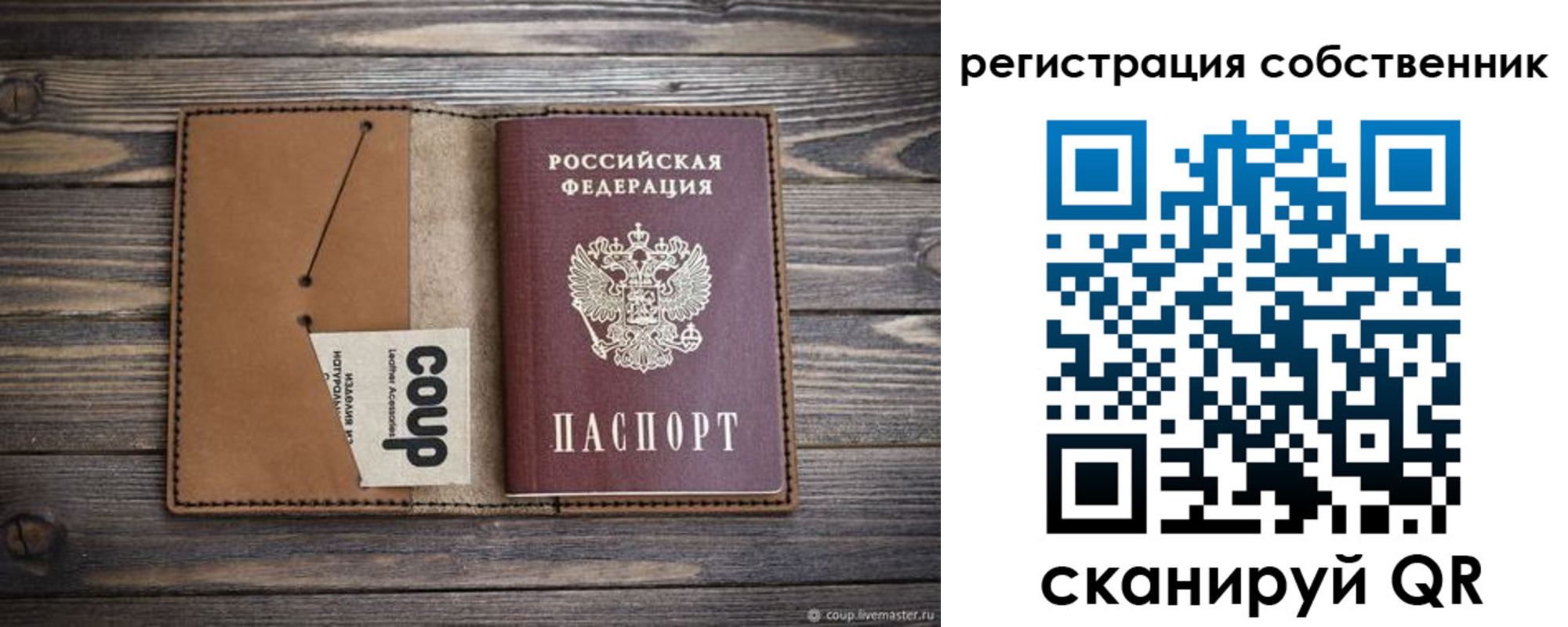 временная регистрация поиск в Усть-Куте